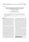 Научная статья на тему 'Анализ использования полнотекстовых баз данных в информационно-библиотечном обслуживании научных исследований'