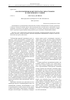 Научная статья на тему 'Анализ изменения конкурентоспособности фирм в современных условиях'