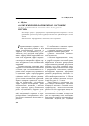 Научная статья на тему 'Анализ изменения напряженного состояния гидроактивизированной зоны породного массива'