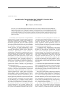 Научная статья на тему 'Анализ качества бобровых поселений руслового типа в лесостепной зоне'