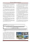 Научная статья на тему 'Анализ качества горячеоцинкованной полосы в лпц-11 ОАО «ММК»'