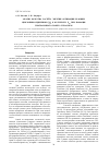 Научная статья на тему 'Анализ качества расчёта энергии активации реакции циклоприсоединения c 5H 6 к фуллерену с 60 при помощи программного пакета TeraChem'