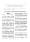 Научная статья на тему 'Анализ качества расчёта стандартных энтальпий некоторых реакций при помощи программного пакета TeraChem'