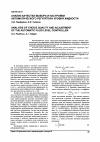 Научная статья на тему 'Анализ качества выбора и настройки автоматического регулятора уровня жидкости'