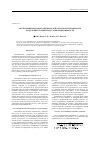 Научная статья на тему 'Анализ кинетических зависимостей обратноосмотического разделения сточных вод гальванопроизводств'