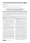Научная статья на тему 'Анализ климато-метеорологических предикторов инсульта в Южно-Казахстанской области'