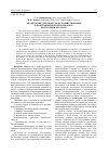 Научная статья на тему 'Анализ конкурентной среды хозяйствования в нефтехимическом комплексе республики Беларусь'