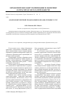 Научная статья на тему 'Анализ конкурентной среды на рынке образовательных услуг'