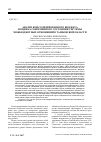 Научная статья на тему 'Анализ консолидированного бюджета и оценка современного состояния системы межбюджетных отношений в Тамбовской области'