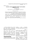 Научная статья на тему 'Анализ лекарственной флоры республики Башкортостан'