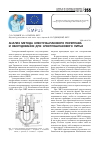 Научная статья на тему 'Анализ метода электрошлакового переплава и оборудования для электрошлакового литья'