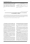 Научная статья на тему 'Анализ методов реструктуризации промышленного предприятия в современных условиях'