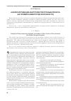 Научная статья на тему 'Анализ мотивации абитуриентов при выборе вуза (на примере Нижегородской области)'