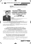 Научная статья на тему 'Анализ нормативных правовых актов, содержащих государственные нормативные требования охраны труда и введенных в действие с 1 февраля по 31 марта 2007 года'