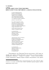 Научная статья на тему 'Анализ одного рок-стихотворения: Вячеслав Бутусов «Чистый бес» (альбом «Чужая земля»)'