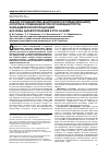 Научная статья на тему 'Анализ особенностей закупочной (распределительной) логистики, применяемой при организации торгов фармацевтической продукцией для нужд здравоохранения в РСО-Алания'