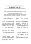 Научная статья на тему 'Анализ пенообразующих свойств промышленных поверхностно-активных веществ и их бинарных смесей для синтетических моющих средств'