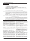 Научная статья на тему 'Анализ первичной инвалидности населения Оренбургской области вследствие психических расстройств и расстройств поведения в 2008-2010 гг. '