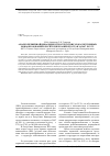 Научная статья на тему 'Анализ первичной инвалидности вследствие злокачественных новообразований в Республике Башкортостан за 2007-2012 гг'