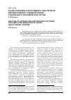 Научная статья на тему 'Анализ подходов и программного обеспечения для имитационного моделирования социальных и экономических систем'