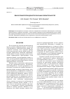 Научная статья на тему 'Анализ показателей надежности локальных компьютерных сетей'