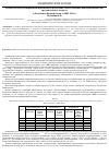 Научная статья на тему 'Анализ показателей первичной инвалидности вследствие злокачественных новообразований лиц трудоспособного возраста в Республике Башкортостан за 2009-2013гг'