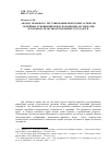 Научная статья на тему 'Анализ правового регулирования некоторых аспектов семейных отношений международными договорами и законодательством отдельных государств'