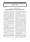 Научная статья на тему 'Анализ принципов проектирования и направлений совершенствования параметров БВР на разрезах Кузбасса'
