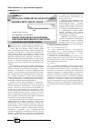 Научная статья на тему 'Анализ признаков и обоснование критериев вибродиагностики узлов карьерных автосамосвалов'
