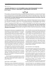 Научная статья на тему 'Анализ промысла и состояние запасов проходной мальмы (Salvelinus malma) западного побережья Камчатки'