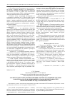 Научная статья на тему 'Анализ работы и определение влияния элементов топливной системы самолетов Ан-26 на возникновение отказов и неисправностей с использование метода логических схем'