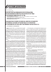 Научная статья на тему 'Анализ работы медицинской службы мВд по Республике Татарстан по итогам 2009 года и основные задачи на 2010 год'