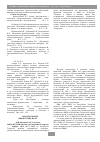 Научная статья на тему 'Анализ работы ввк МСЧ МВД по рт'