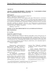 Научная статья на тему 'Анализ рапопроявляющих скважин на газоконденсатных месторождениях Иркутской области'