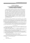 Научная статья на тему 'Анализ распределения и коррозионного воздействия кислых газов в пределах башкирских отложений Астраханского свода и его обрамления'