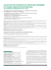 Научная статья на тему 'Анализ распространенности гиперхолестеринемии в условиях амбулаторной практики (по данным исследования арго): часть i'