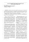 Научная статья на тему 'Анализ развития электронного правительства в Республике Узбекистан'