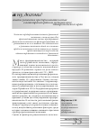 Научная статья на тему 'Анализ развития предпринимательства в автотранспортном подкомплексе Ставропольского края'