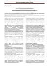 Научная статья на тему 'Анализ реформирования сестринского дела в республике Казахстан'