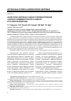 Научная статья на тему 'Анализ риска здоровью в задачах совершенствования санитарно-эпидемиологического надзора в Российской Федерации'