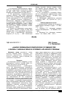 Научная статья на тему 'Анализ селекционно-генетических особенностей Lonicera caeruleae Edulis в условиях Алтайского Приобья'