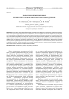 Научная статья на тему 'Анализ схем формообразования эвольвентного профиля поверхности зуборезных долбяков'