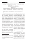 Научная статья на тему 'Анализ содержания эфирных масел и пигментов в хвое Pinus sylvestris L. в условиях породного отвала угольного разреза'