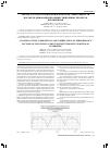 Научная статья на тему 'Анализ состава и взаимосвязи факторов эффективности портфеля инновационно-инвестиционных проектов предприятия'