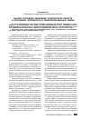 Научная статья на тему 'Анализ состояния экономики Оренбургской области и отраслевой потребности в квалифицированных кадрах'