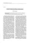 Научная статья на тему 'Анализ современного российского законодательства по вопросам новых репродуктивных технологий (НРТ)'
