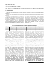 Научная статья на тему 'Анализ современных грузопотоков в Украине и направления их развития'