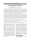 Научная статья на тему 'Анализ специального освобождения от наказания за совершение преступления, предусмотренного Ч. 1 ст. 134 УК РФ'