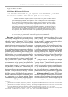 Научная статья на тему 'Анализ строения рельефа для оценки коэффициента доставки наносов бассейна реки Плавы (Тульская область)'