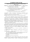 Научная статья на тему 'Анализ структуры портала "Российская общественная инициатива"'